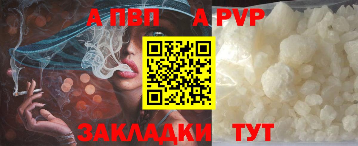 Альфа ПВП Соль Всеволожск