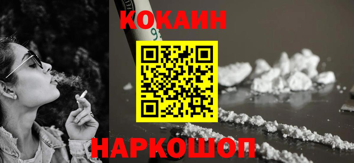 COCAIN FishScale Всеволожск