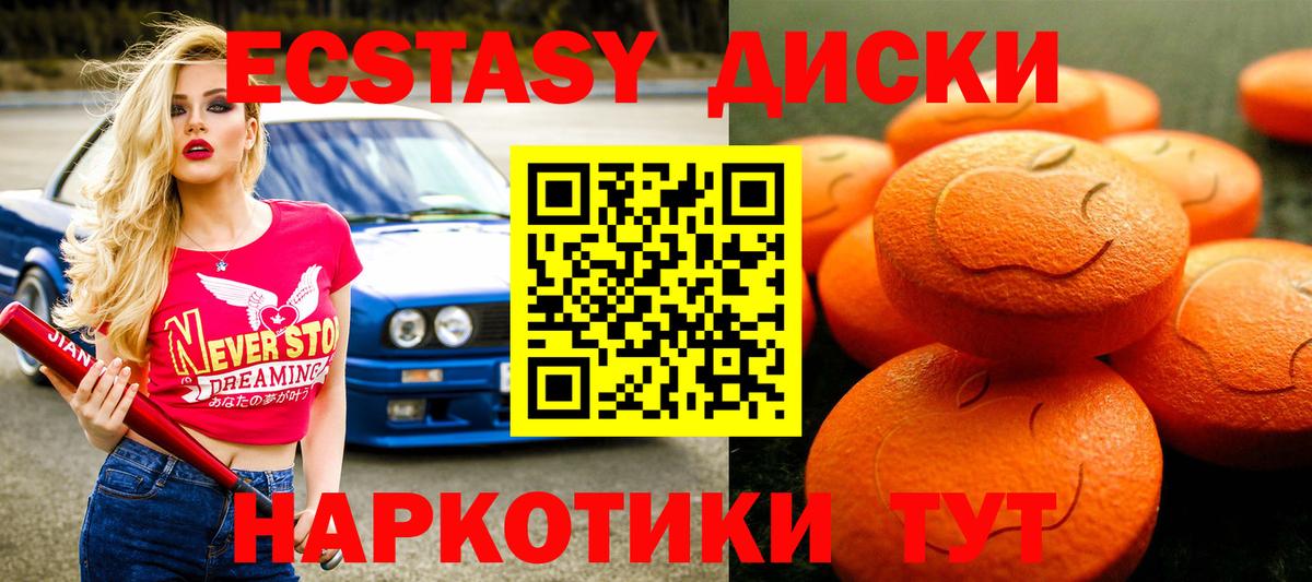 ЭКСТАЗИ  Ecstasy Punisher  Всеволожск  Вход с VPN  даркнет сайт  Экстази Дубай 