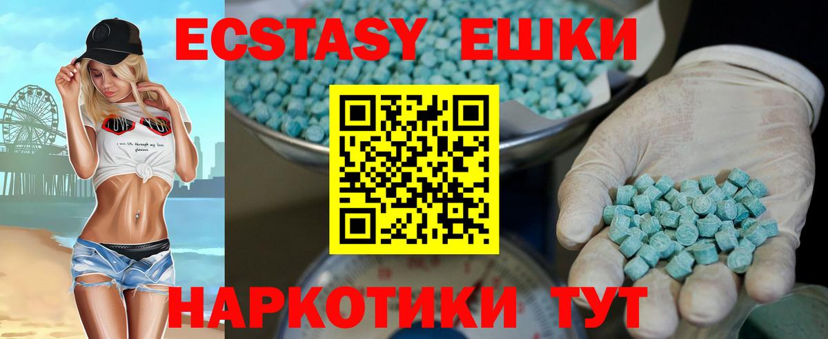 Экстази круглые Всеволожск