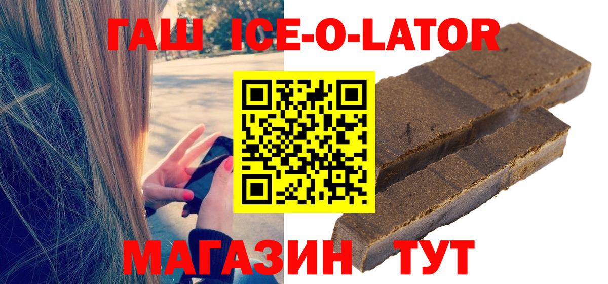 ГАШИШ гашик  ГАШИШ 40% ТГК  ГАШ  Всеволожск  как найти наркотики  Вход с VPN 