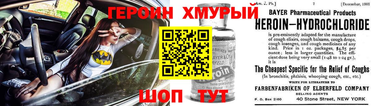 Героин гречка Всеволожск