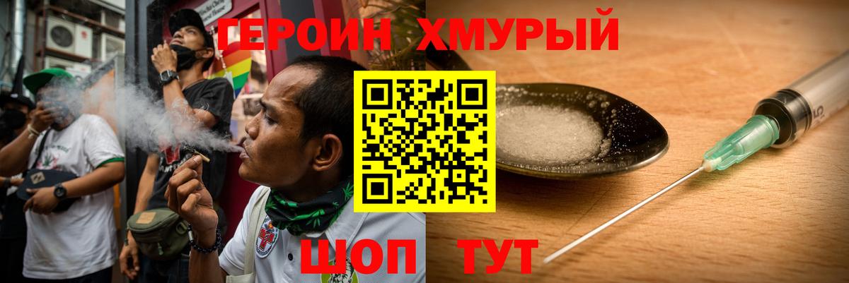 ГЕРОИН гречка  ГЕРОИН  Всеволожск  Вход с VPN 