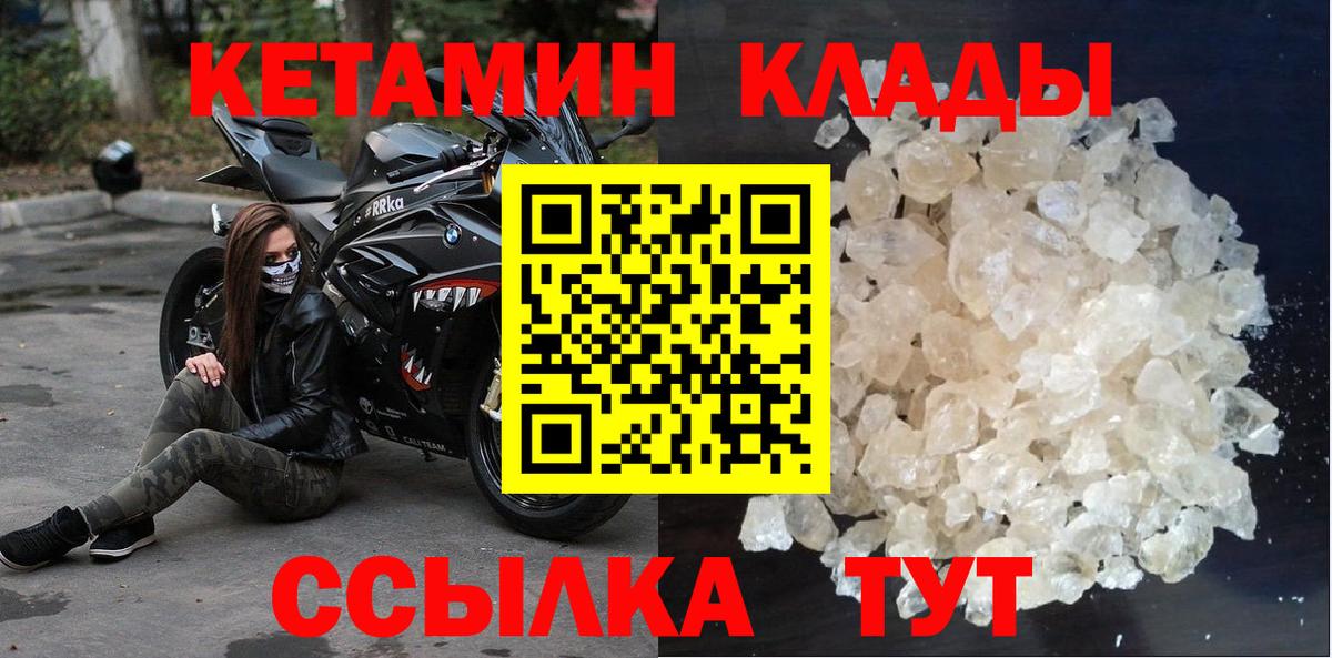 Всеволожск  Кетамин VHQ  Кетамин ketamine  Вход с VPN 