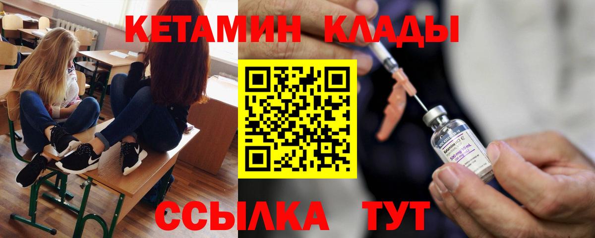 Кетамин VHQ Всеволожск