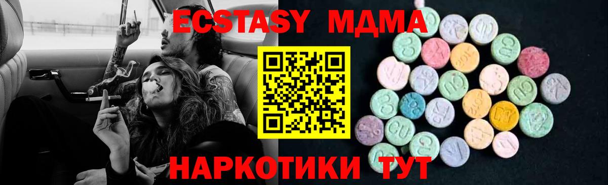 МДМА  MDMA молли  Всеволожск  Вход с VPN  MDMA кристаллы 