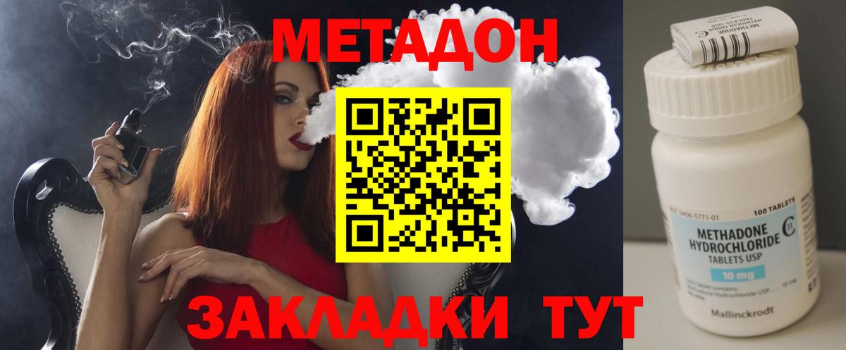 Всеволожск  Метадон белоснежный  сайты даркнета формула  МЕТАДОН VHQ  Вход с VPN 