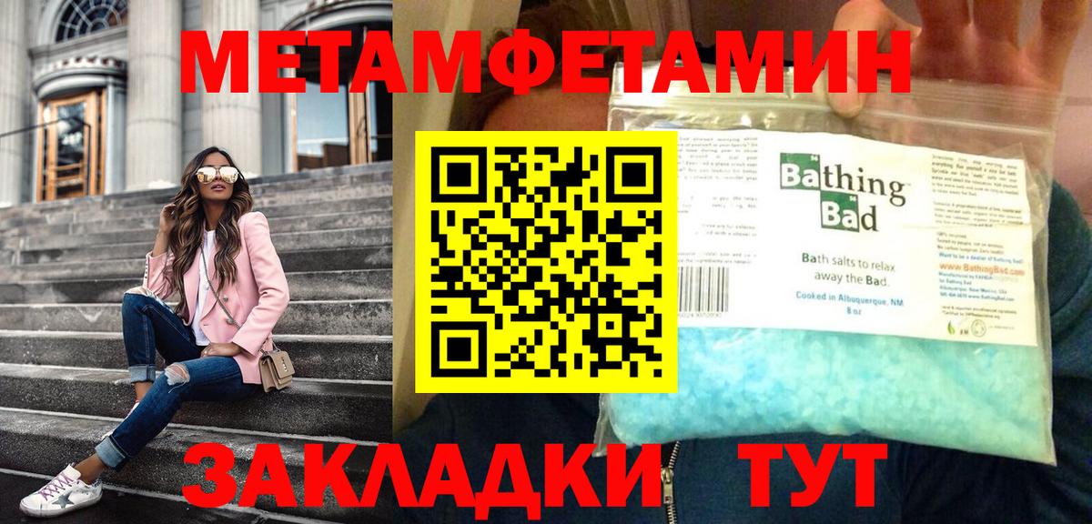 Метамфетамин Декстрометамфетамин 99.9%  Вход с VPN  Метамфетамин Декстрометамфетамин 99.9%  Всеволожск 