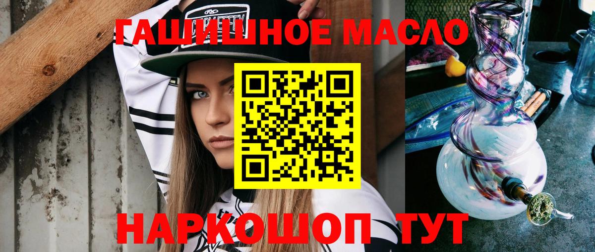 Дистиллят ТГК жижа  Вход с VPN  Всеволожск  ТГК THC oil 